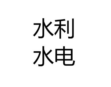 �A��½��l(f��)����޹�˾���ҹ�˾��ُһ�_(t��i)��(j��)��l(f��)늙C(j��)�M