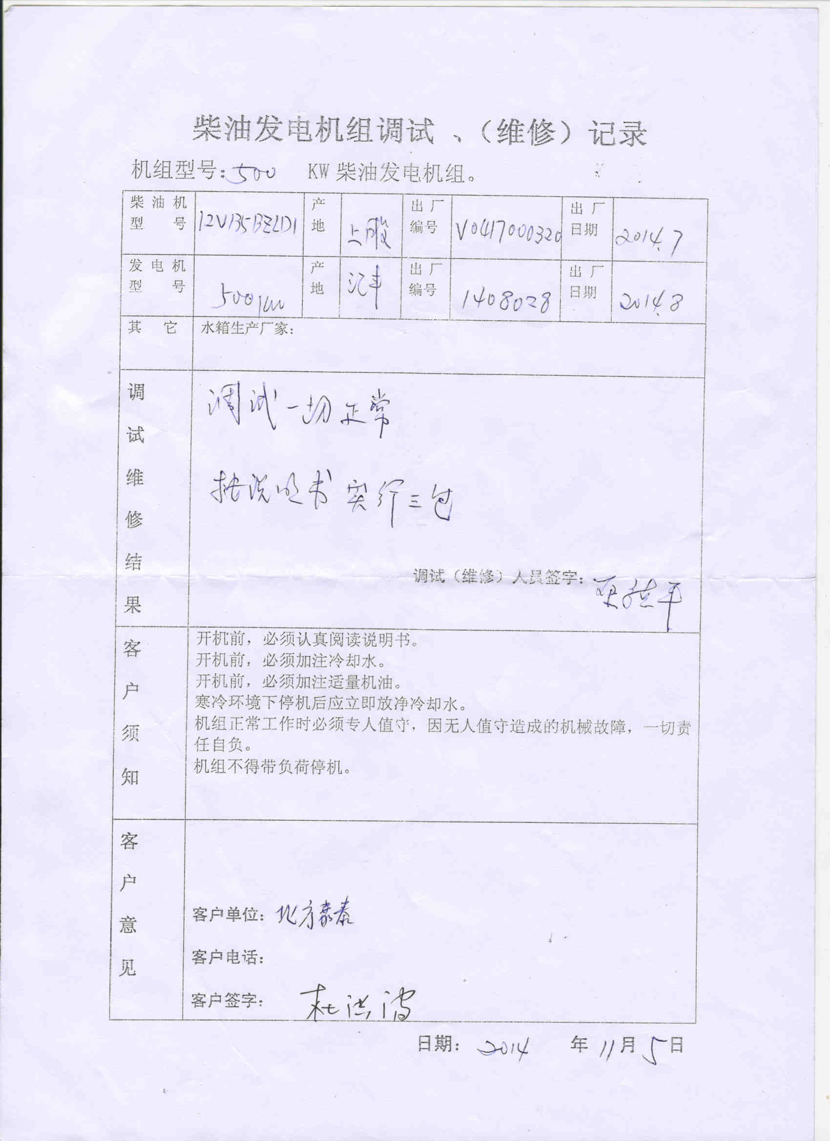 500KW�l(f��)늙C�M�{(di��o)ԇӛ�